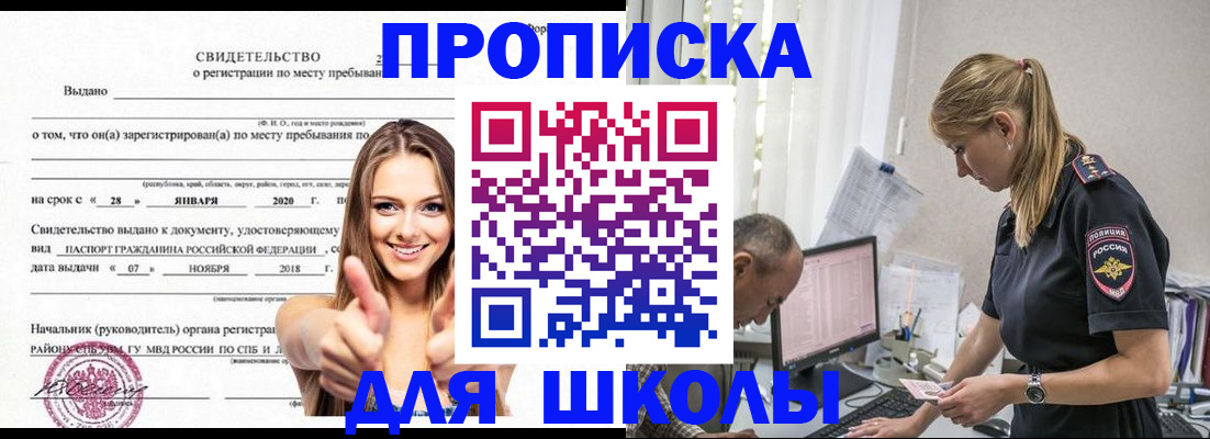 прописка для военкомата в Оби