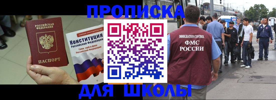прописка для кредита в Оби