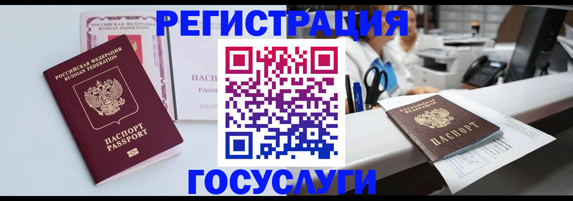 временная регистрация для всех в Оби