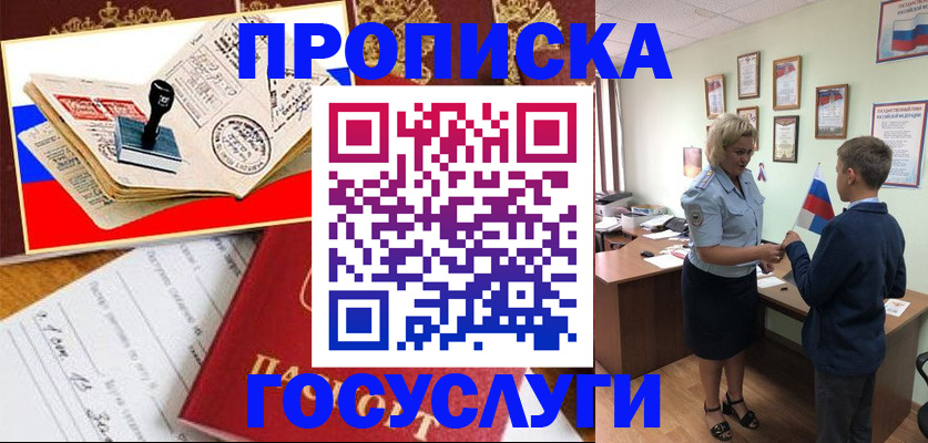 регистрация для дет. сада в Оби