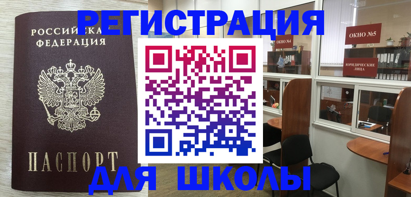 временная регистрация купить в Оби