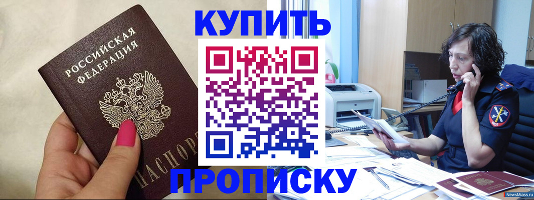 прописка поиск в Оби